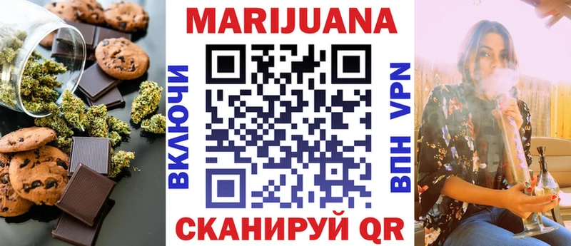 купить закладку  Ивантеевка  blacksprut tor  Еда ТГК марихуана 