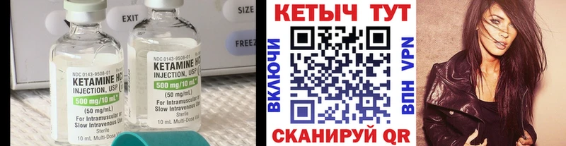 Кетамин ketamine  Ивантеевка 