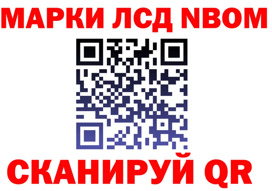 Марки NBOMe 1,5мг tor мориарти kraken Ивантеевка