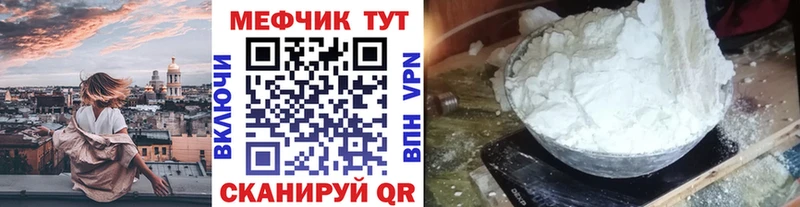 МЕФ VHQ  купить наркоту  Ивантеевка 