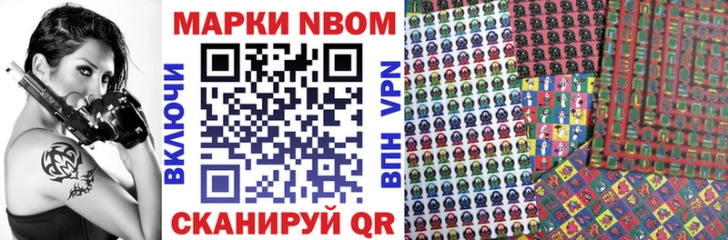 Марки N-bome 1,8мг  наркошоп  Ивантеевка 